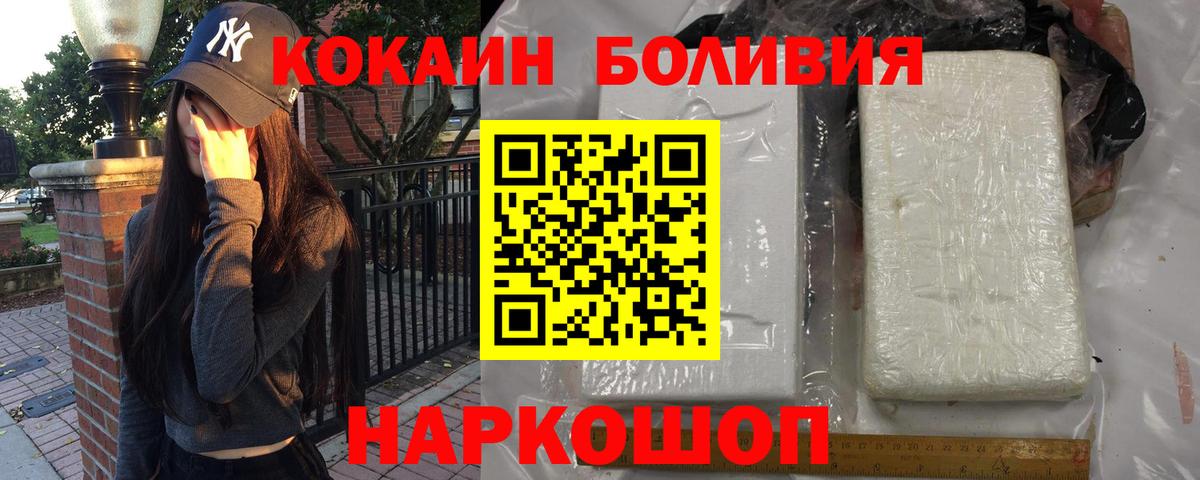 КОКАИН Fish Scale Чистополь
