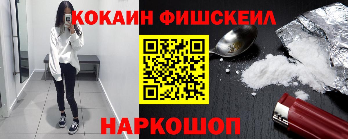 Кокаин Колумбийский  Вход с VPN  Cocaine 97%  Чистополь 