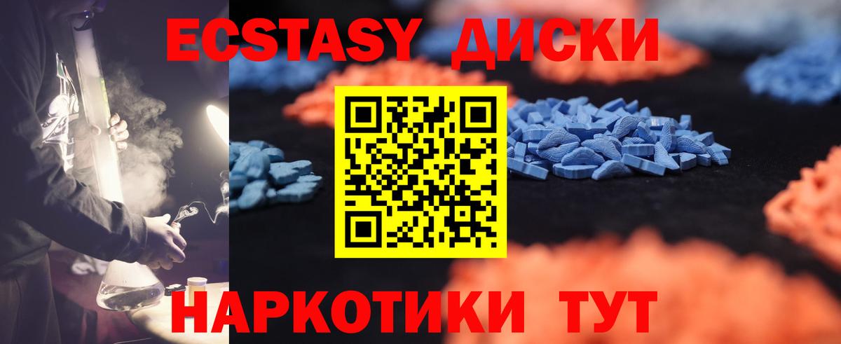 ЭКСТАЗИ mix  ЭКСТАЗИ диски  Экстази  Вход с VPN  Чистополь 