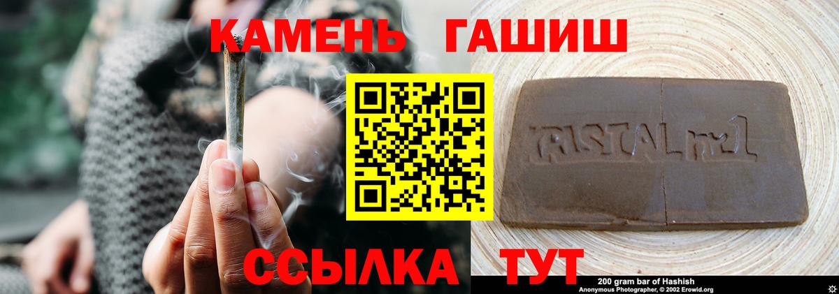 Гашиш  ГАШ Ice-O-Lator  Вход с VPN  Гашиш hashish  Чистополь 