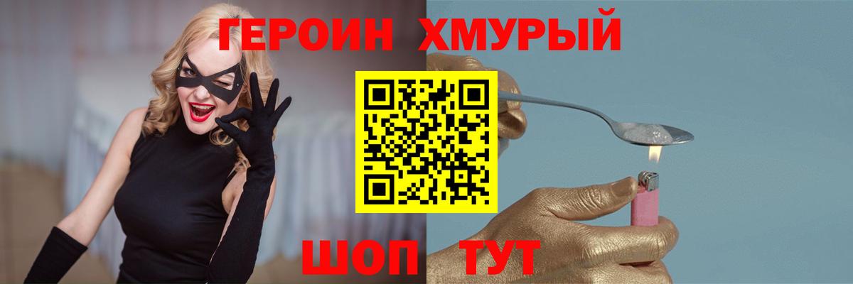 Героин  Героин герыч  Вход с VPN  Чистополь 