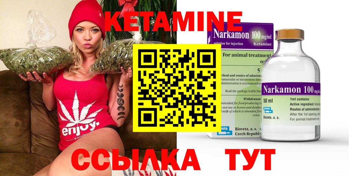 Кетамин ketamine  Вход с VPN  Чистополь 