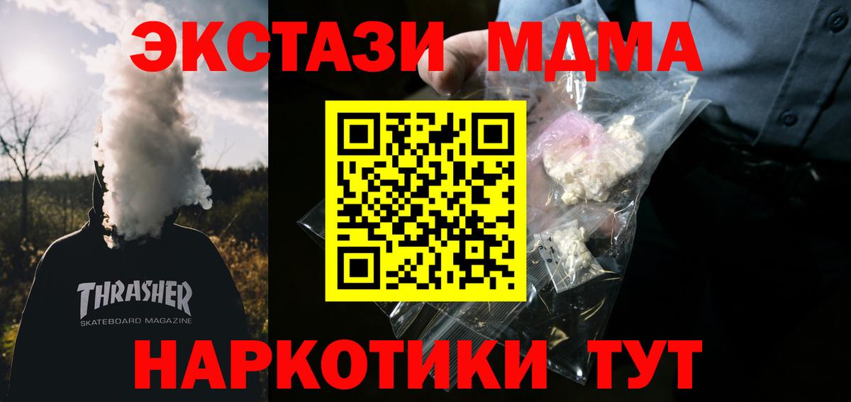 MDMA Molly  МДМА Molly  Вход с VPN  Чистополь 