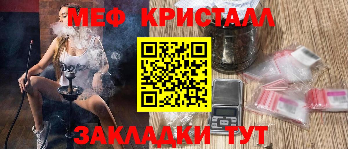 Меф мука Чистополь