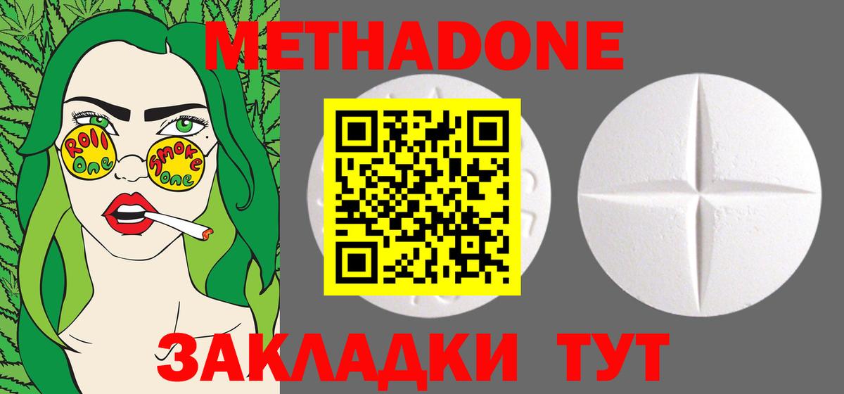 Чистополь  Метадон methadone  Метадон VHQ  omg   Вход с VPN 