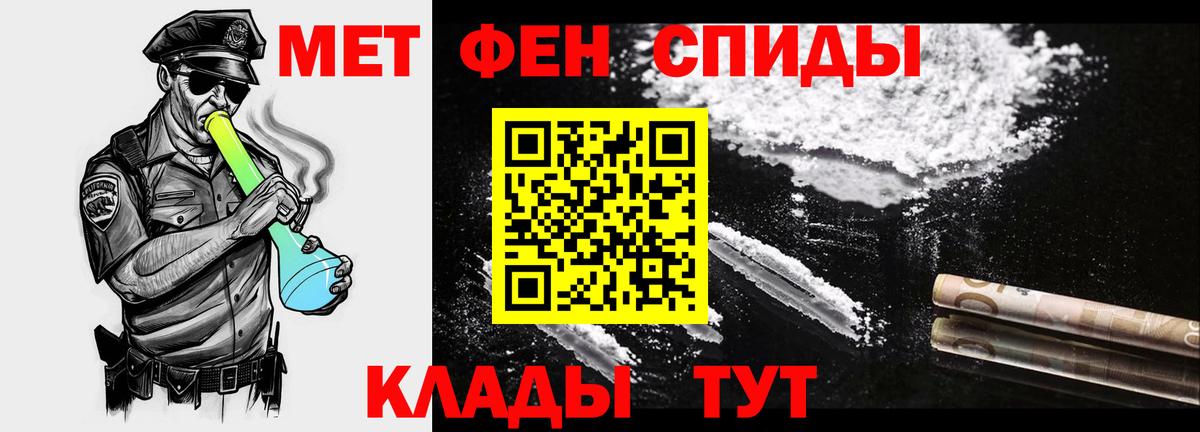 Метамфетамин мет Чистополь