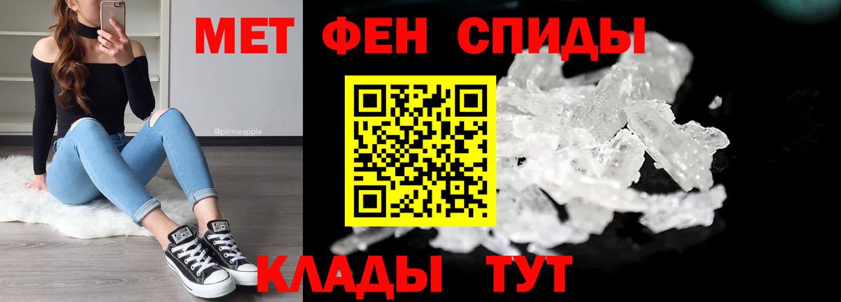 МЕТАМФЕТАМИН мет  Вход с VPN  МЕТАМФЕТАМИН мет  Чистополь 