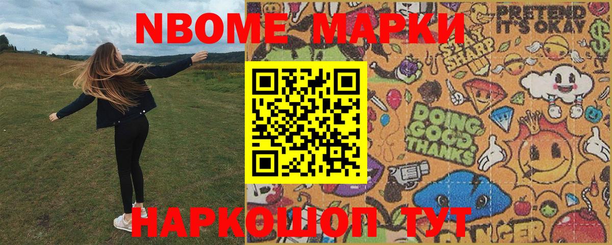 Марки 25I-NBOMe 1,8мг  закладка  Чистополь  Марки 25I-NBOMe  Вход с VPN  Марки 25I-NBOMe 1,8мг 