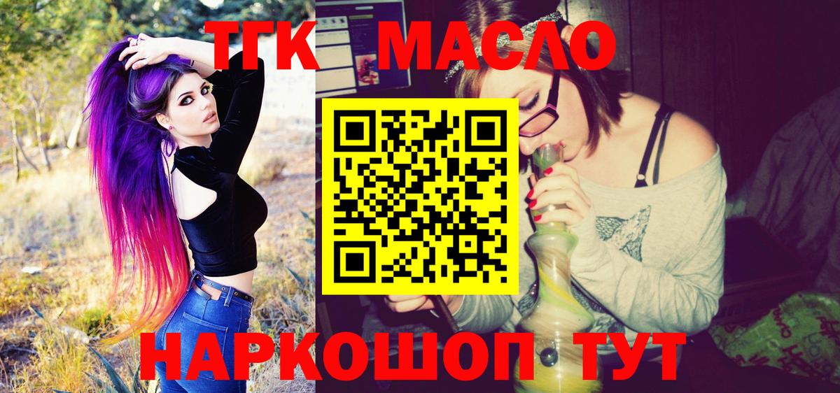 даркнет сайт  ТГК концентрат  Вход с VPN  Чистополь  ТГК концентрат 